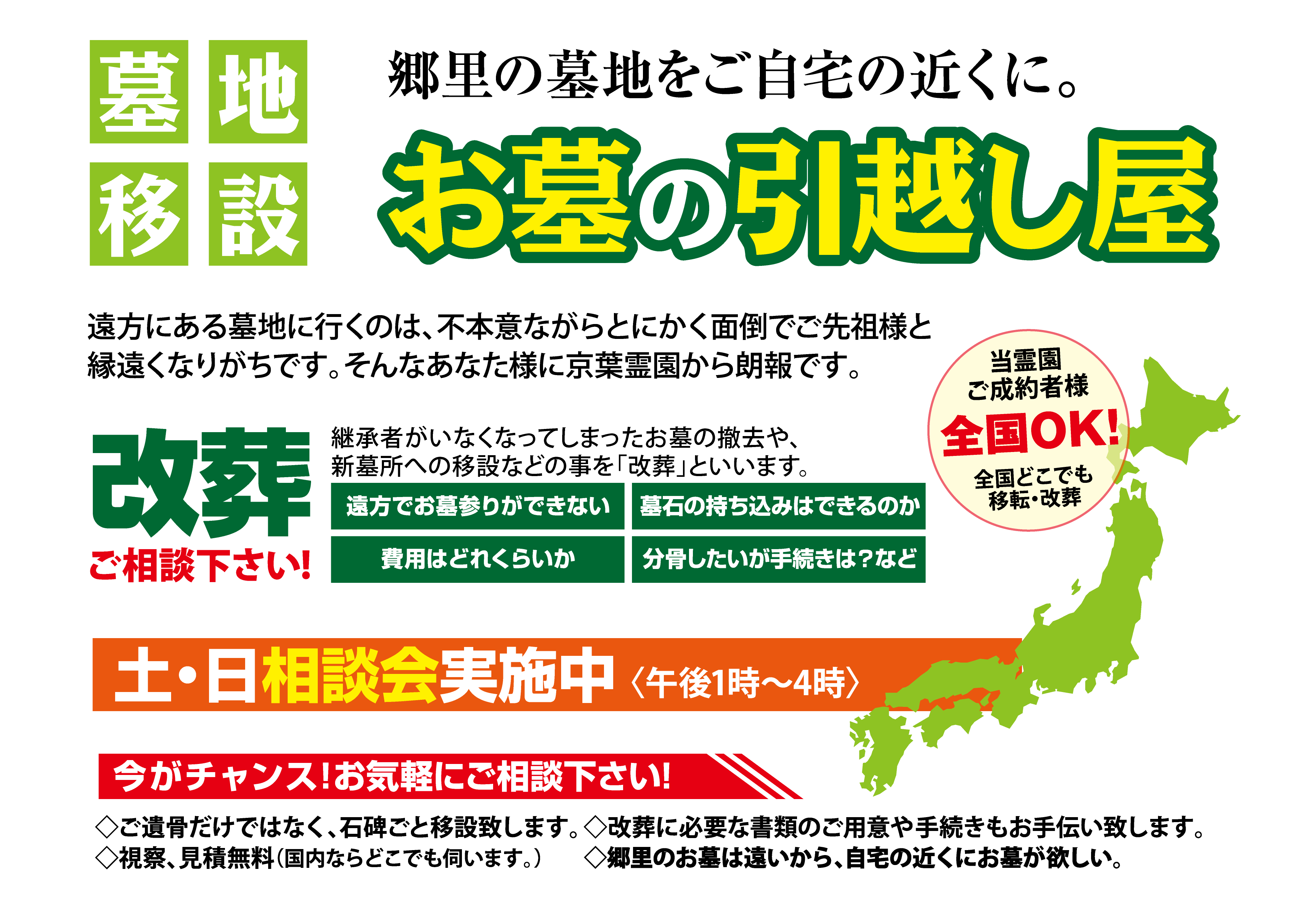 樹木葬6つの安心
